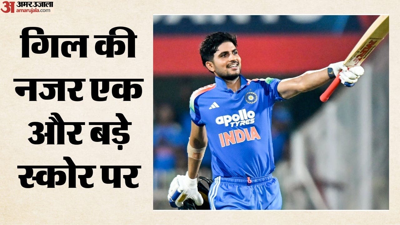 शुभमन गिल