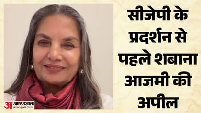 शबाना आजमी