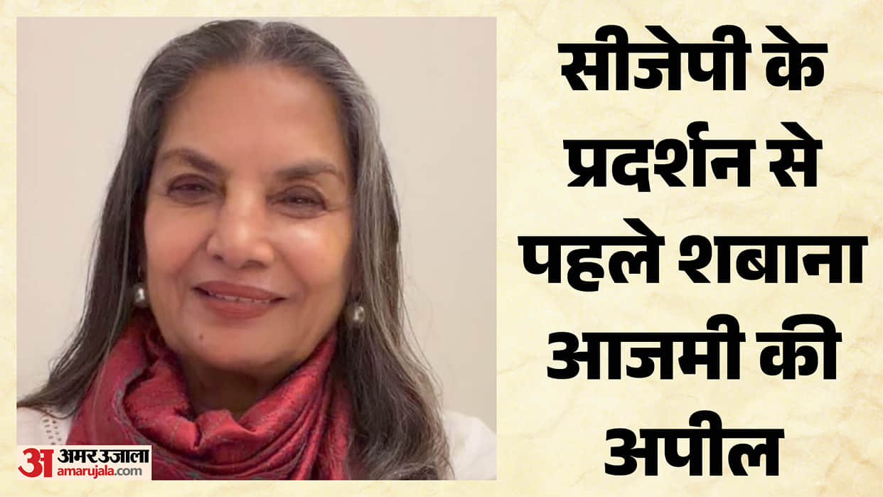 Shabana Azmi urged citizens to gather at Shivaji Park on 2 October protest over voter list concerns