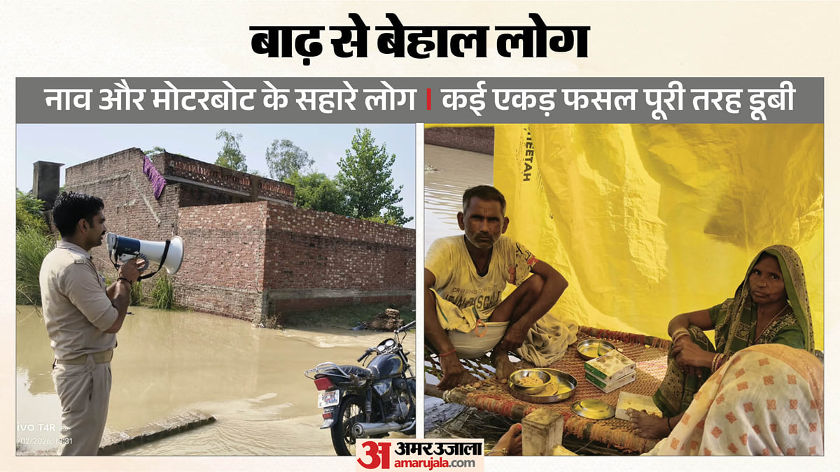 शाहजहांपुर में बाढ़ से हाहाकार: रामगंगा का जलस्तर खतरे के निशान से 76 सेंटीमीटर ऊपर, तीन दर्जन गांव जलमग्न