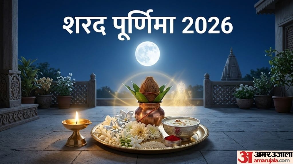 Sharad Purnima 2026 Know the Exact Date, Puja Muhurat and Significance of Kheer