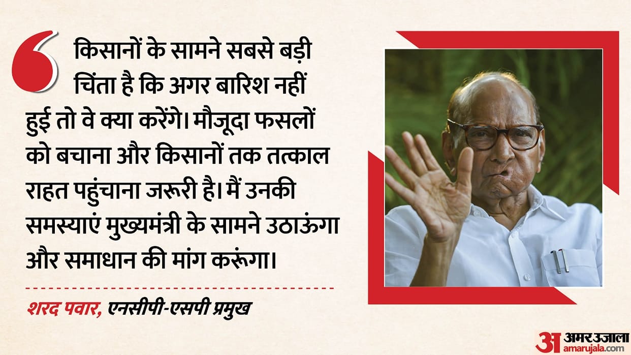 Sharad Pawar visits drought hit areas in Maharashtra seeks loan waiver and relief for farmers