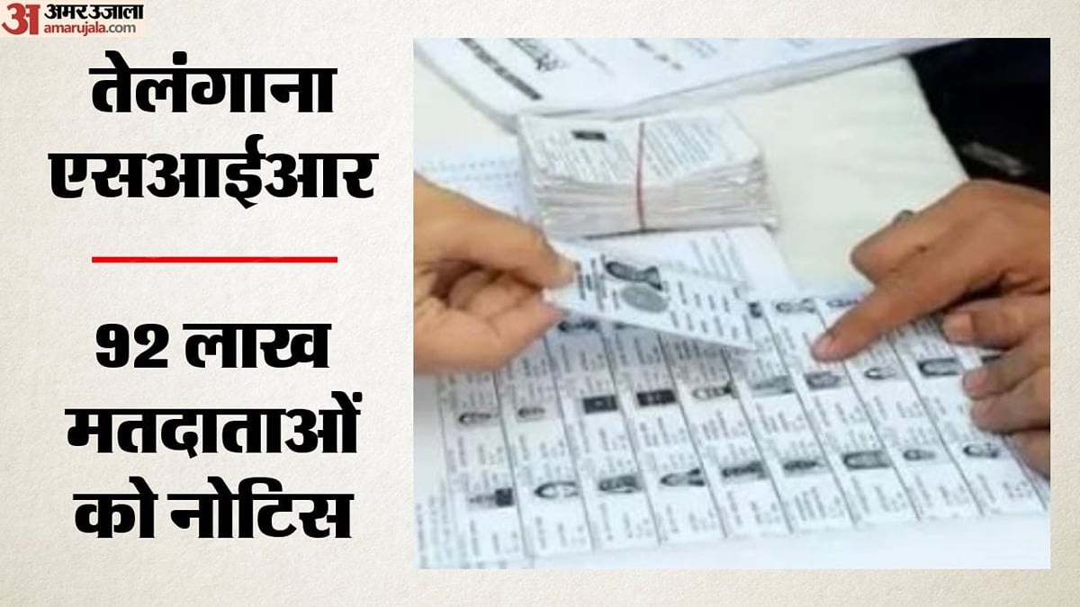 तेलंगाना में एसआईआर का बड़ा अपडेट: 92 लाख में 54 लाख नाम वोटर लिस्ट में शामिल; बाकी 40 लाख का क्या होगा?