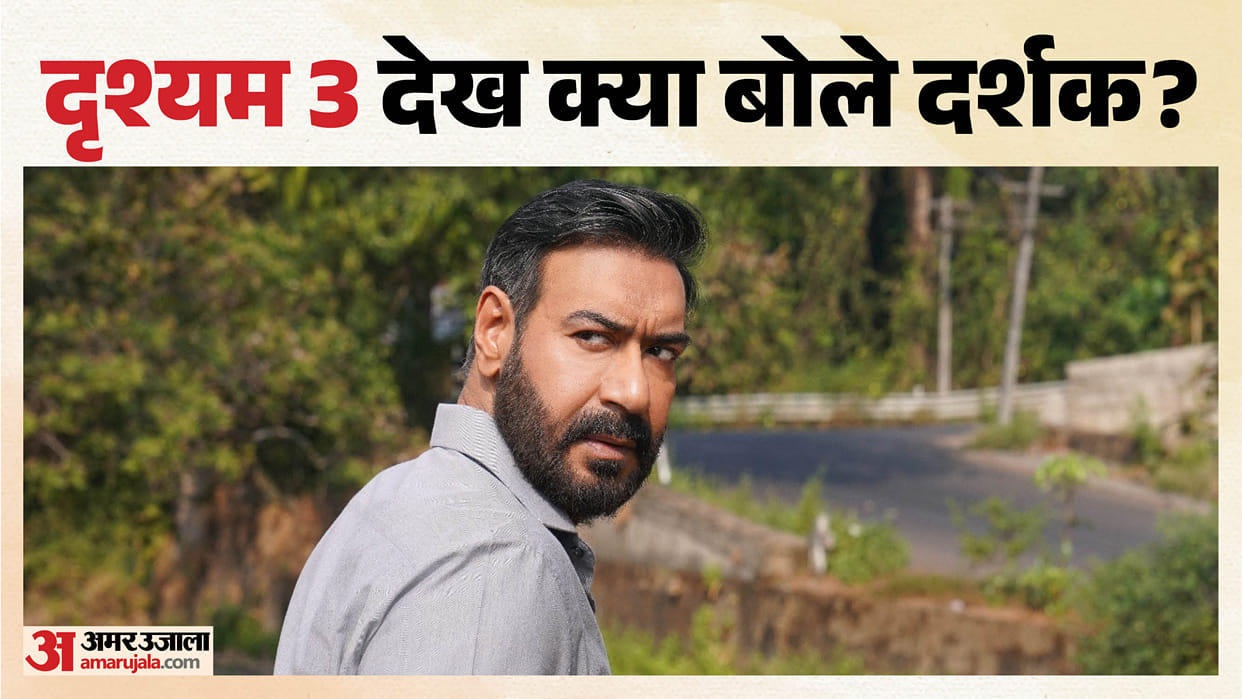 Drishyam 3 Movie X Review: Netizens Reaction On ajay devgn jaideep ahlawat tabu vijay salgaonkar film
