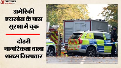 ब्रिटेन ने ईरान की भूमिका के संकेत दिए