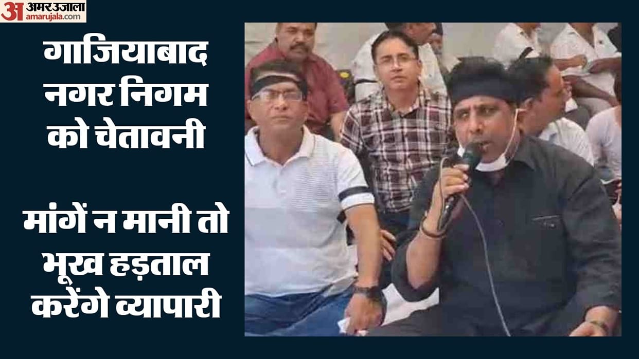Ghaziabad Traders protest against Municipal Corporation enters 10th day