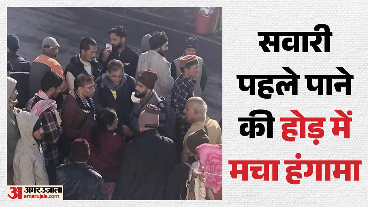 Yamunotri Dham Scuffle Among Porter Agency Workers at Janki Chatti Creates Panic Among Pilgrims Uttarkashi