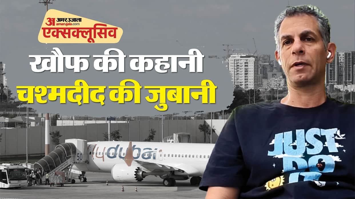 Dubai-Tel Aviv Flight Horror Eyewitness Almog Reveals Cockpit Chaos about Indian Captain smit machchhar