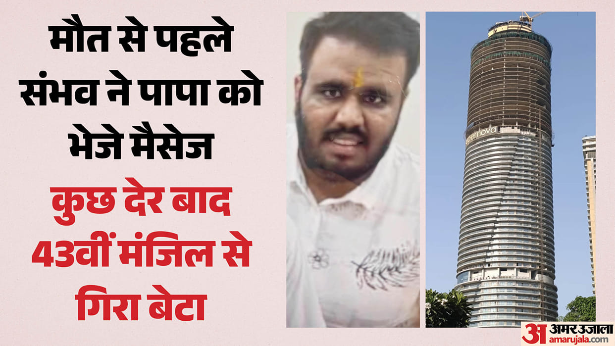 Supernova Suicide case inside story father knew he die sambhav weight proved fatal