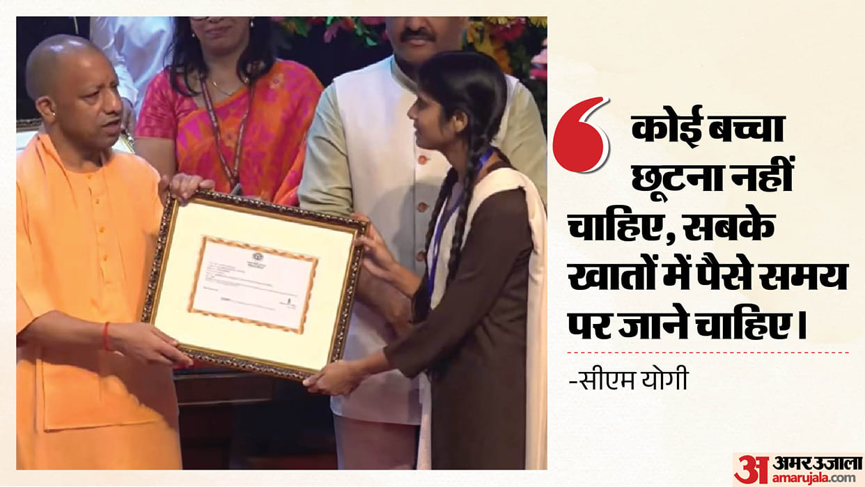 UP: ₹1.48 crore distributed to 4.60 lakh students; Yogi quips, "Ministers didn't get scholarships on time, tha