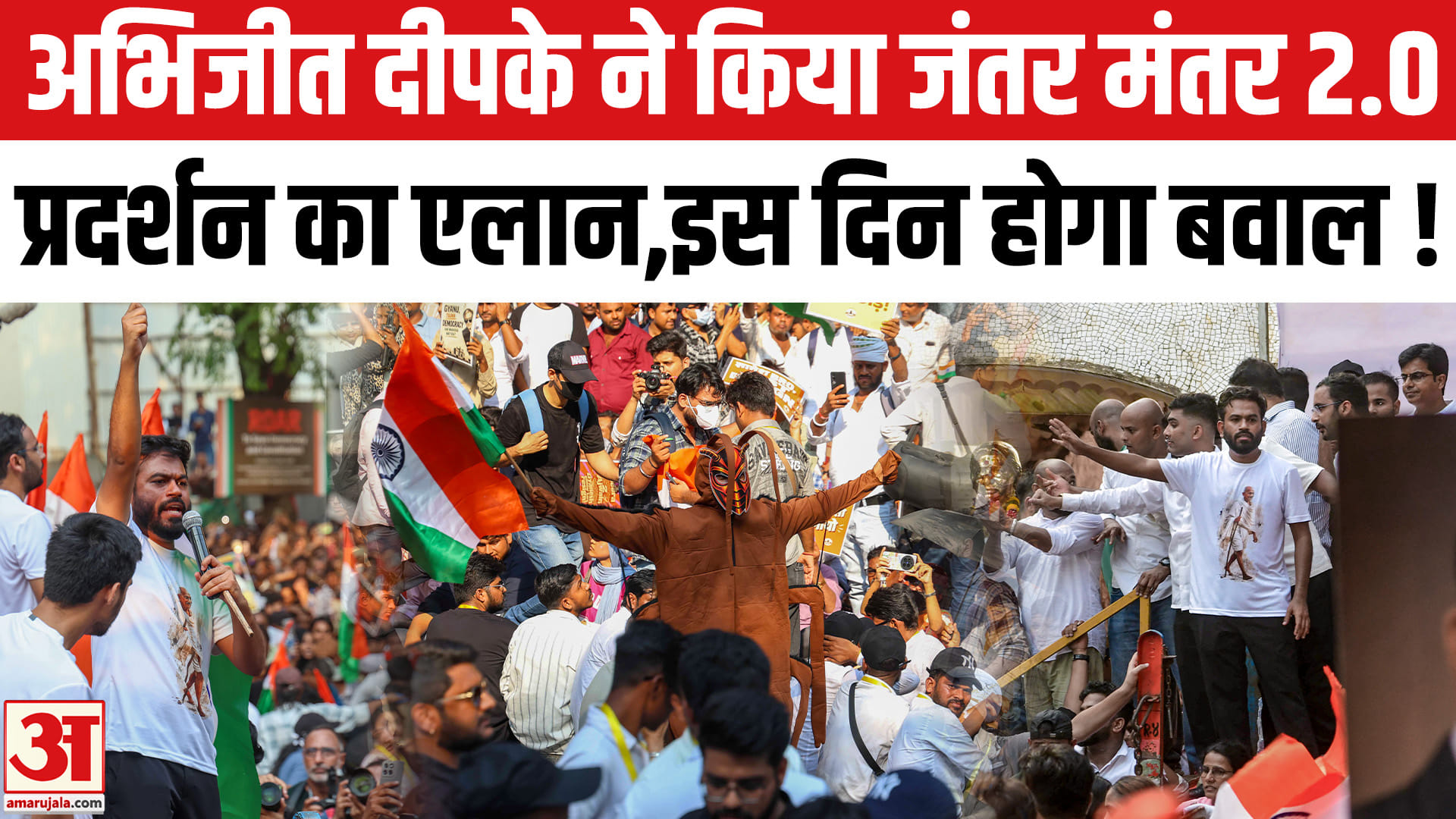 अभिजीत दिपके