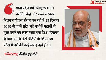 अमित शाह