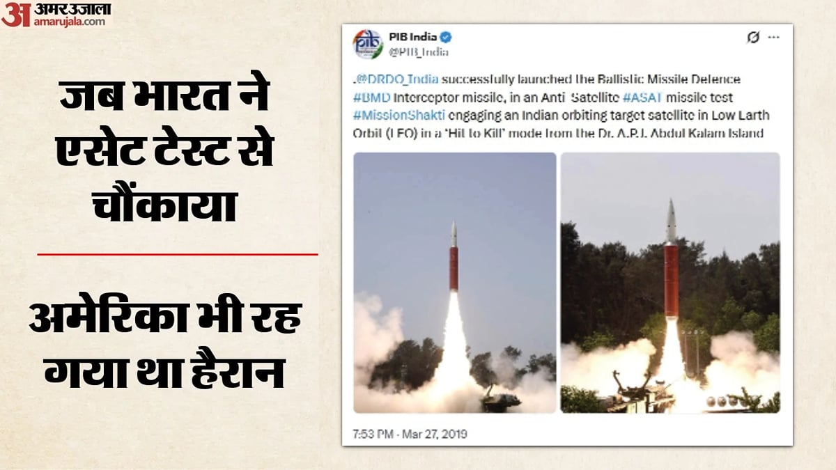 अमेरिकी खुफिया एजेंसियों को भनक तक नहीं: भारत ने 2019 में किया था एंटी-सैटेलाइट मिसाइल परीक्षण, मामला क्या?
