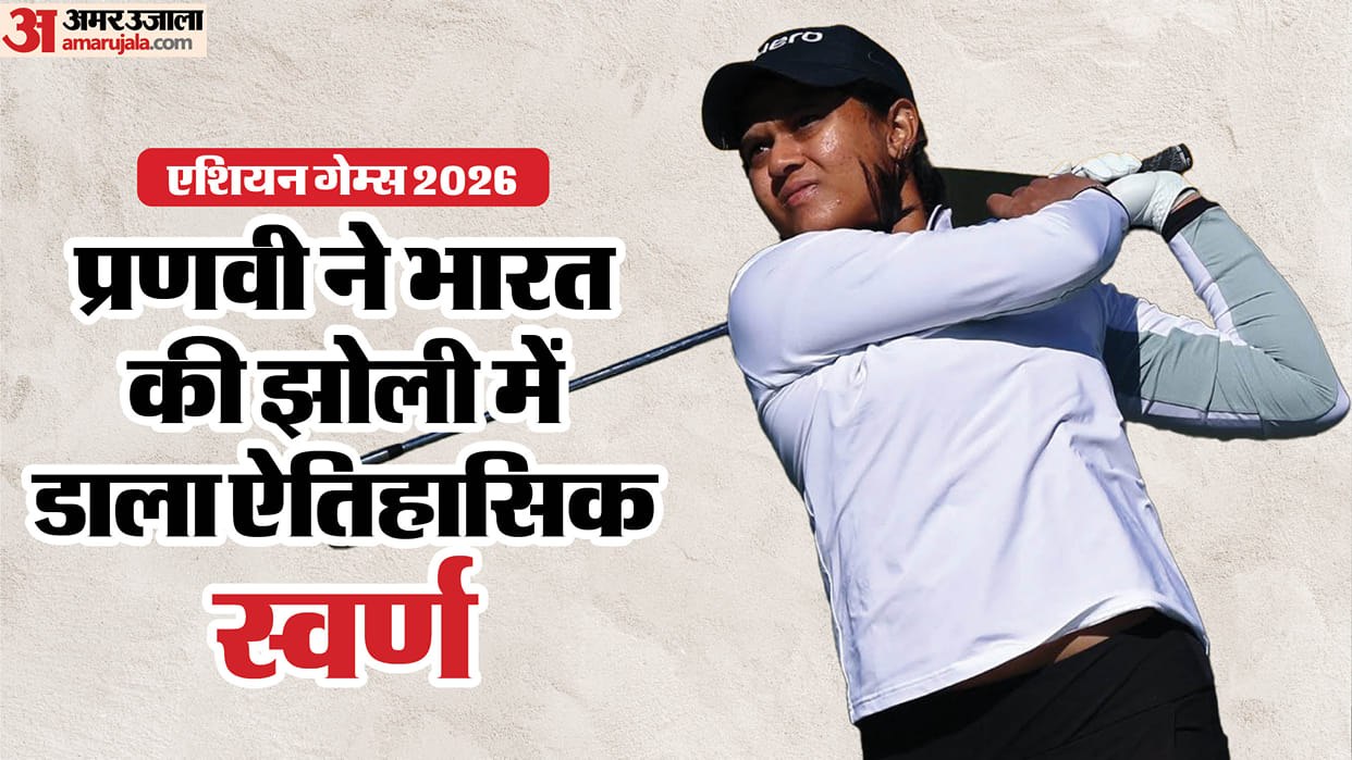Who Is Pranavi Urs? Indian Golfer Who Clinched Historic Gold At Asian Games know profile and stats