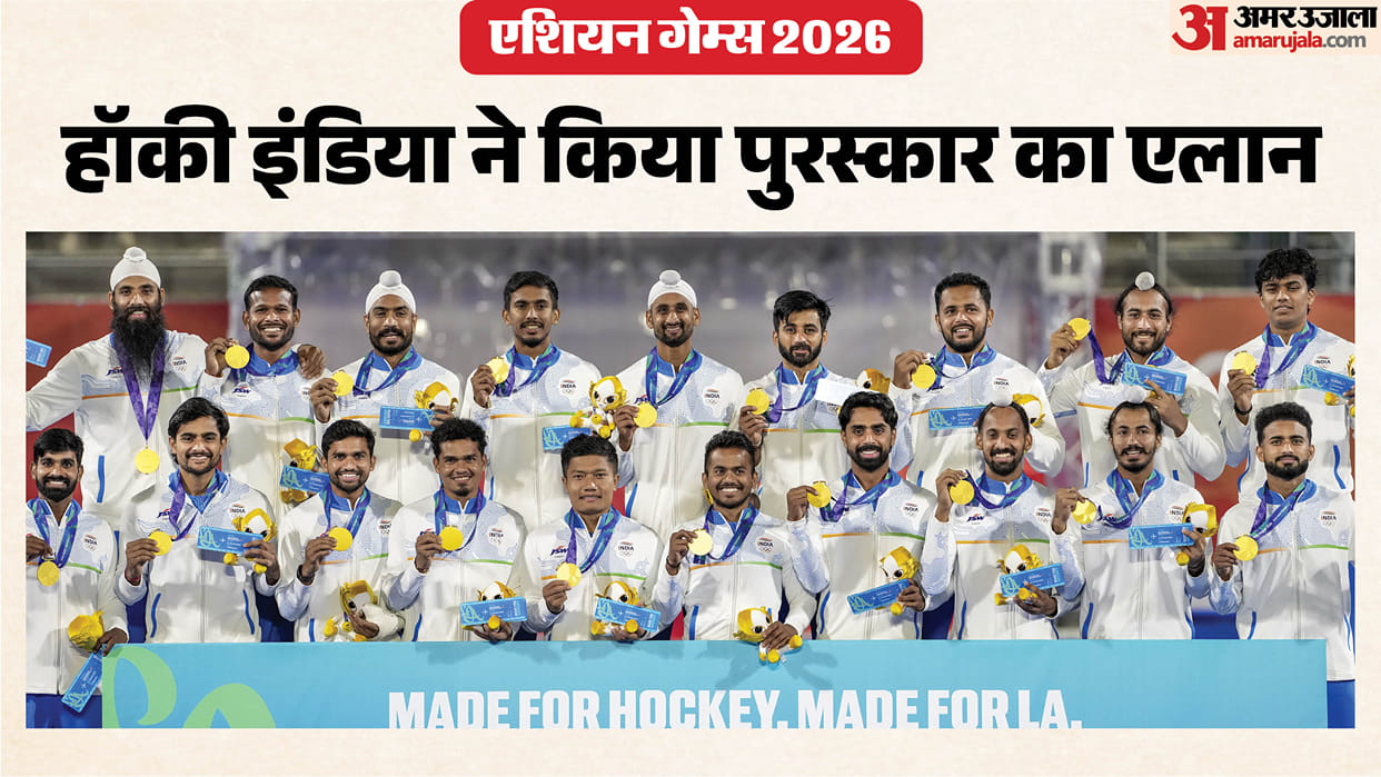 Hockey India president Dilip Tirkey announces cash prize for men's team after Asian Games gold medal
