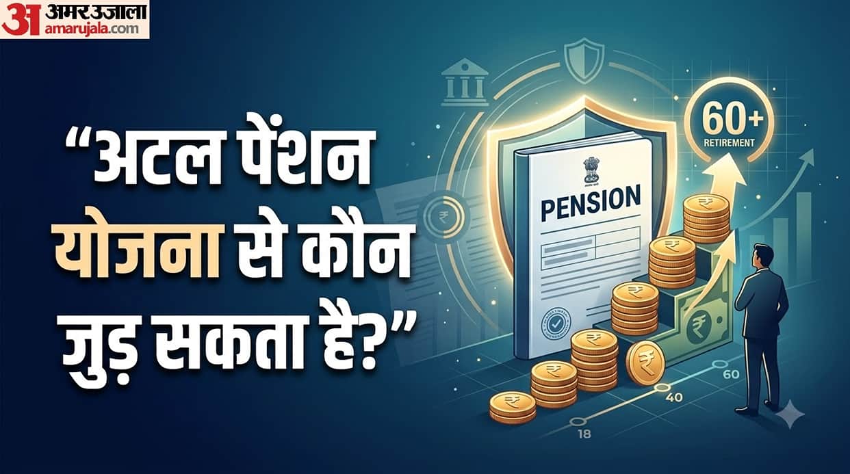 Atal Pension Yojana: Know Eligibility, Investment and Pension Benefits