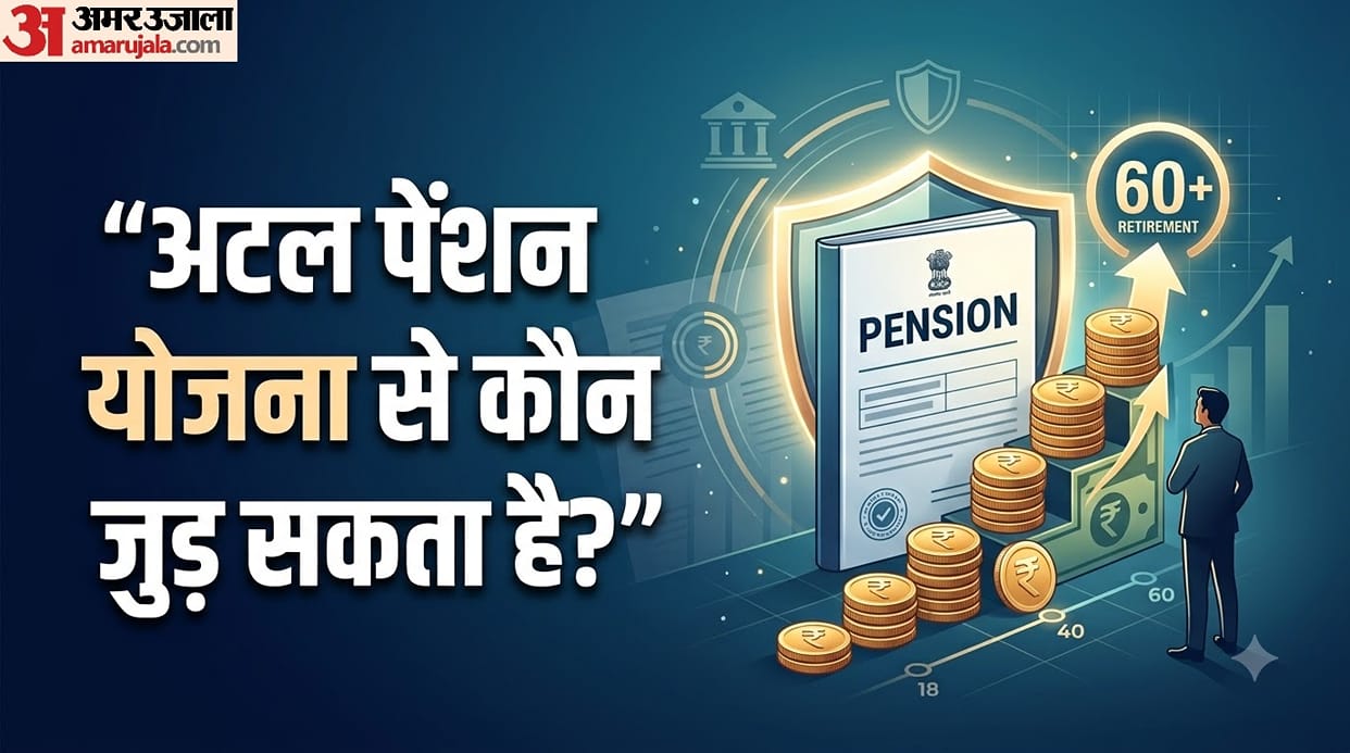 Atal Pension Yojana: Know Eligibility, Investment and Pension Benefits