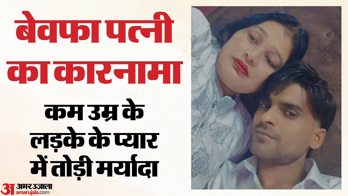यूपी: बहराइच में पति के सामने रिंकू को राखी बांधती थी पिंकी, कहती थी भाई; होटल में मौत से पहले बनाई थी रील