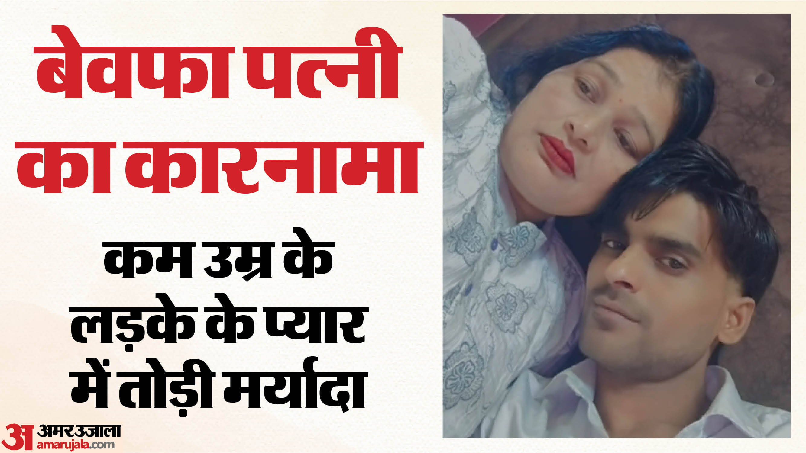 बहराइच में बड़ा कांड।