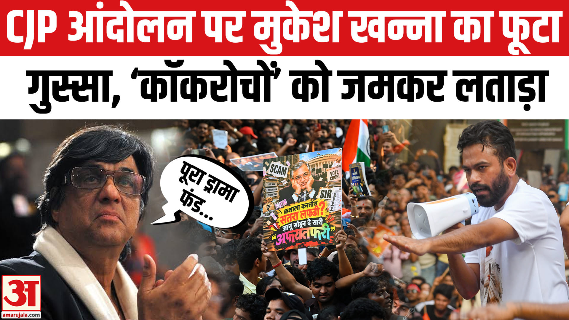 CJP News