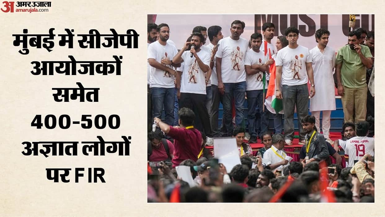 CJP protest at Shivaji Park: FIR registered against organisers, 400-500 unidentified persons