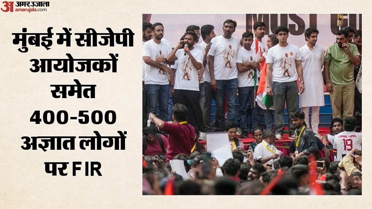 CJP protest at Shivaji Park: FIR registered against organisers, 400-500 unidentified persons