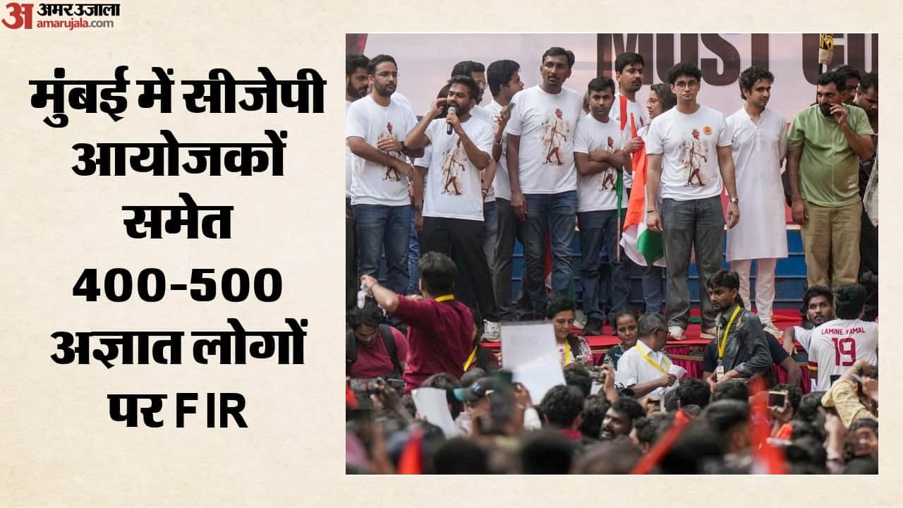 मुंबई पुलिस की कार्रवाई
