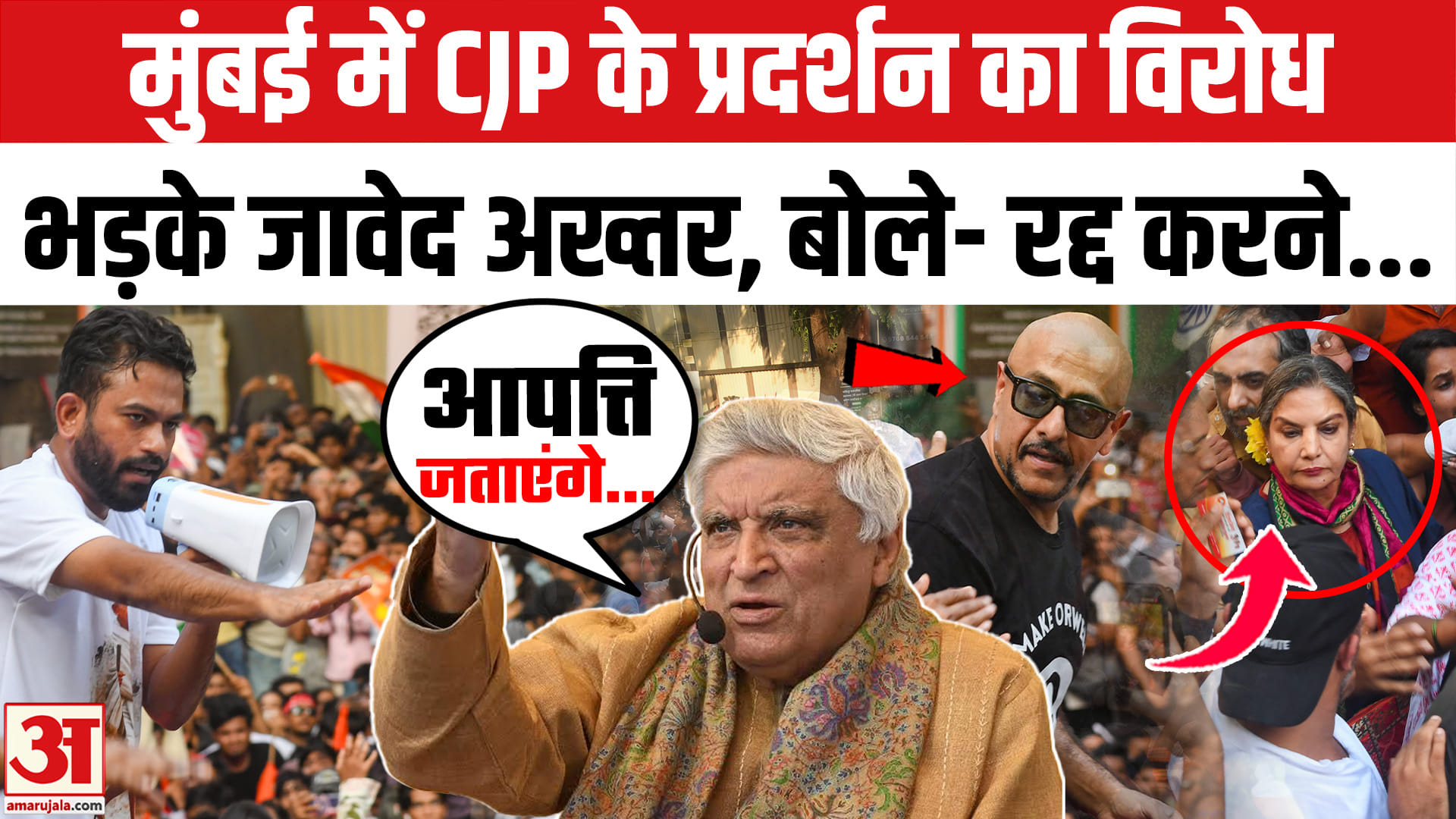 अभिजीत दिपके