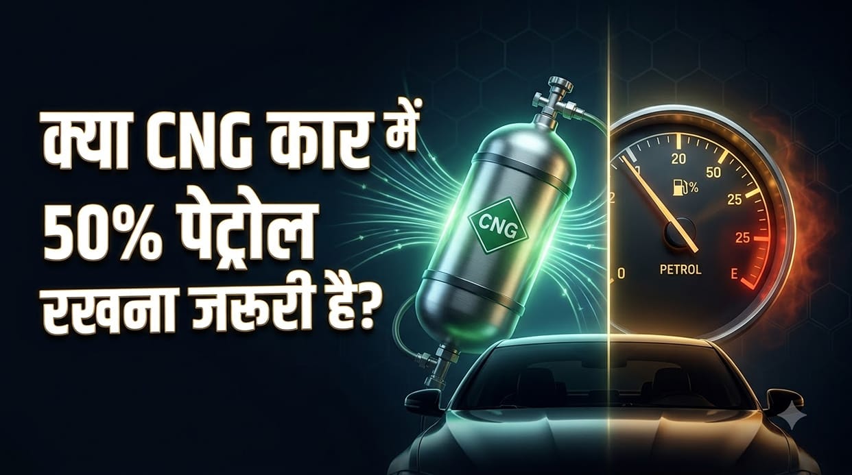 Do You Need Equal Petrol and CNG Levels in Your CNG Car? Essential Maintenance Tips to Prevent Engine Damage