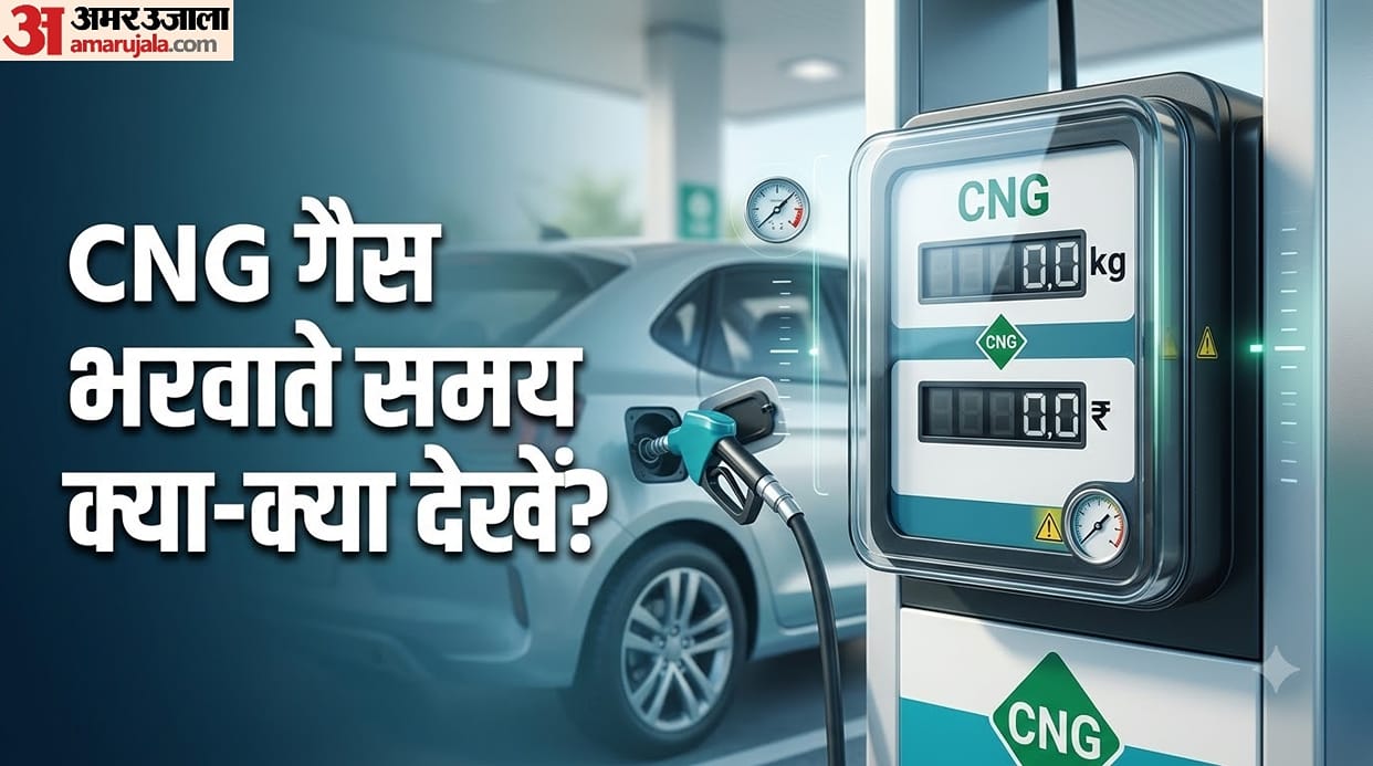 CNG Car Fuel Meter Reading: How to Check KG and Rupees While Refueling