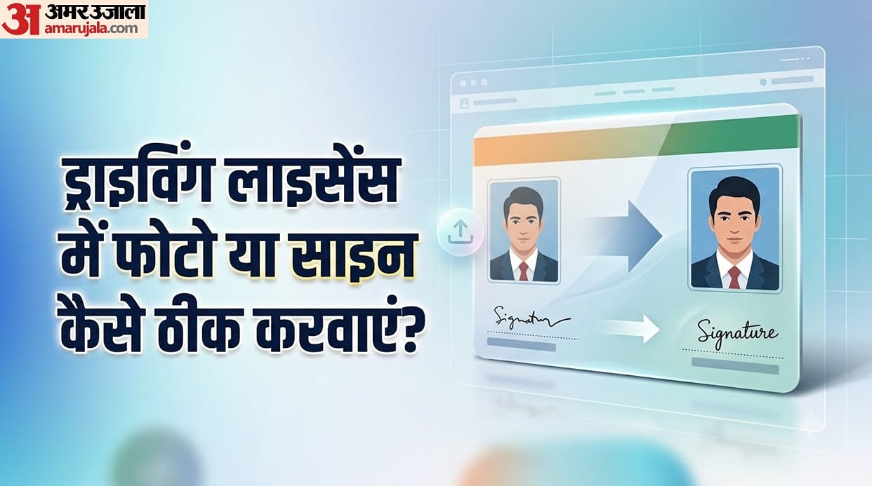 Driving Licence Photo and Signature Change Online: Know the Process