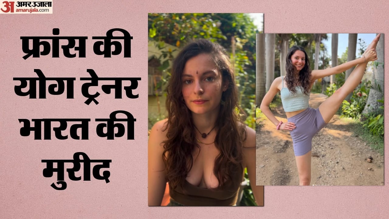 फ्रांस की योग ट्रेनर