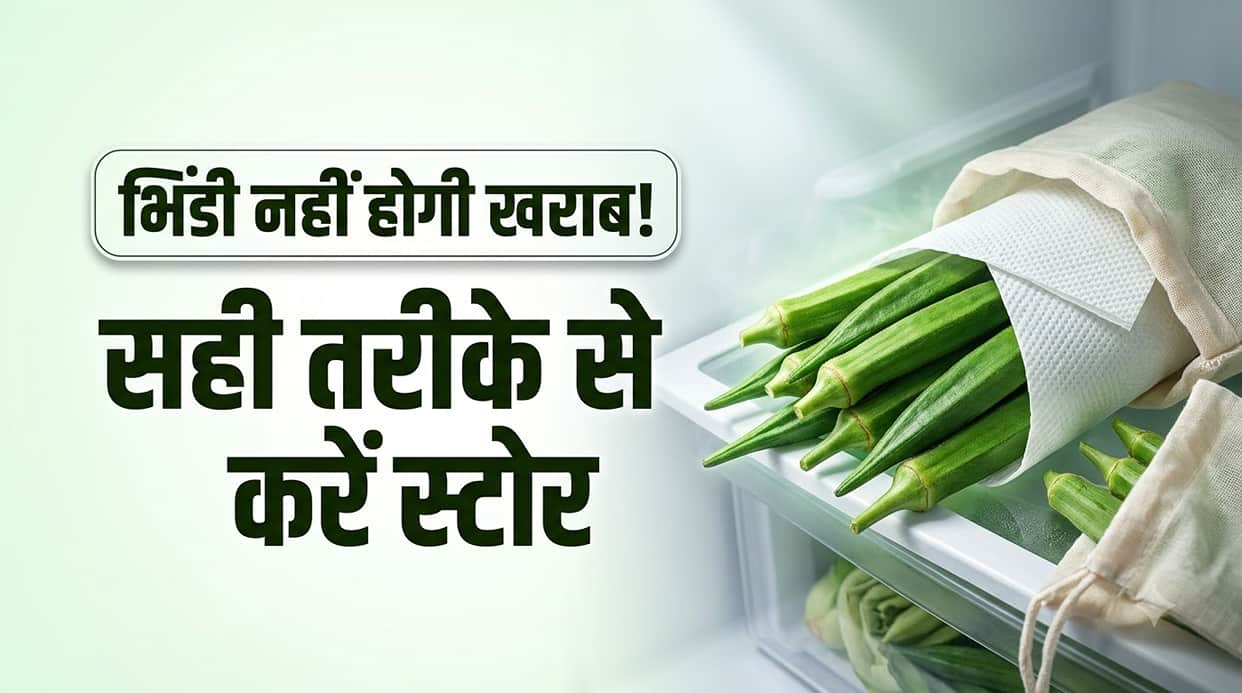 How To Keep Bhindi Fresh Kitchen Hacks To Vegetable Storage Tips Bhindi Ko Taza Kaise Rakhen
