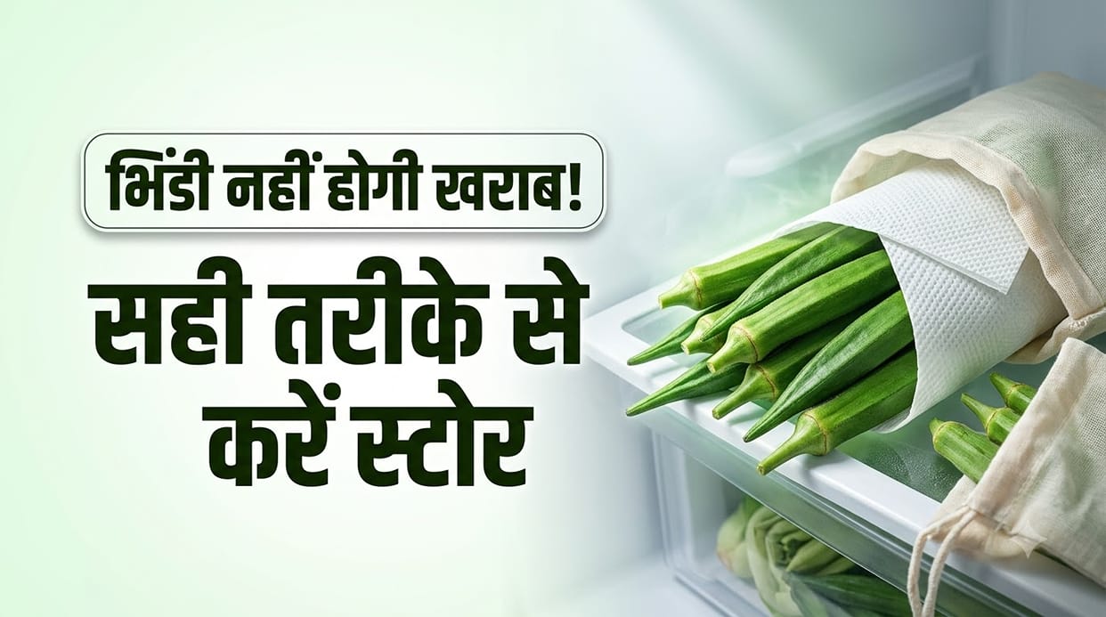 How To Keep Bhindi Fresh Kitchen Hacks To Vegetable Storage Tips Bhindi Ko Taza Kaise Rakhen