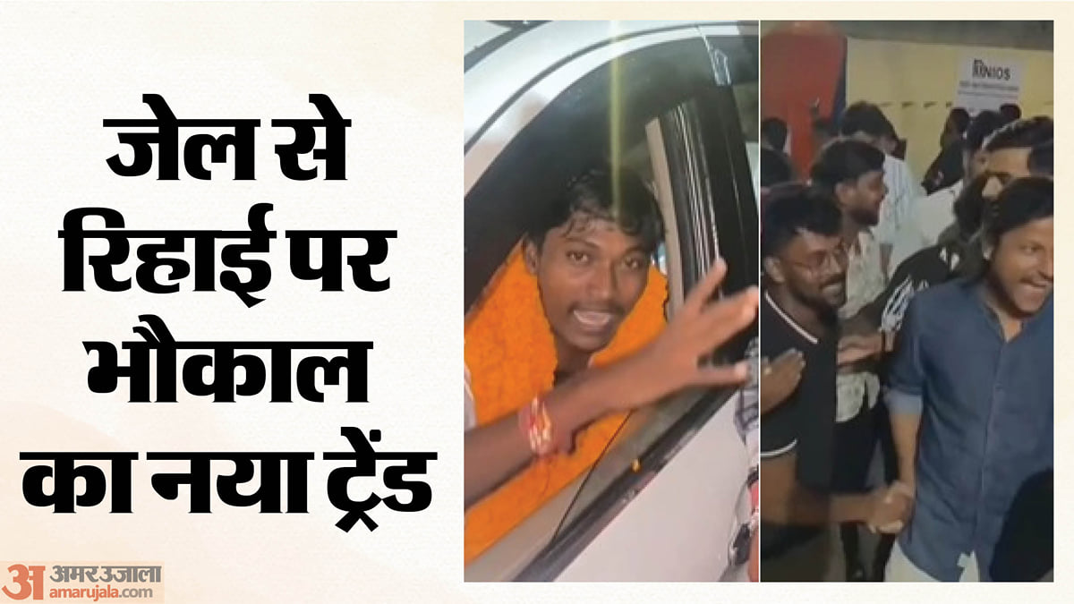 गोरखपुर जेल से रिहाई पर भौकाल का नया ट्रेंड: गेट पर भीड़, फूल-माला और रील बनाकर सोशल मीडिया पर शो