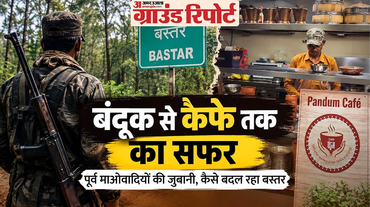 bastar-ground-report-former-maoists-pandum-cafe-jagdalpur-change cg News