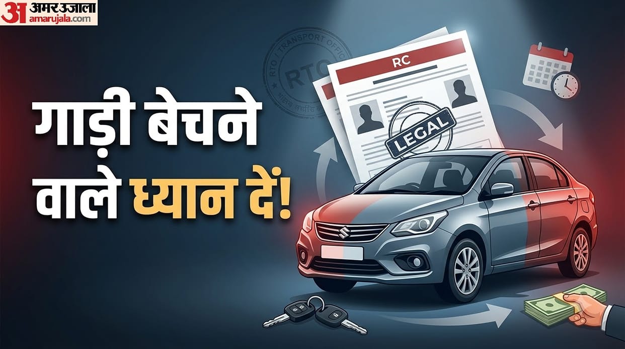 Vehicle RC Transfer After Sale: Whose Responsibility Is It?