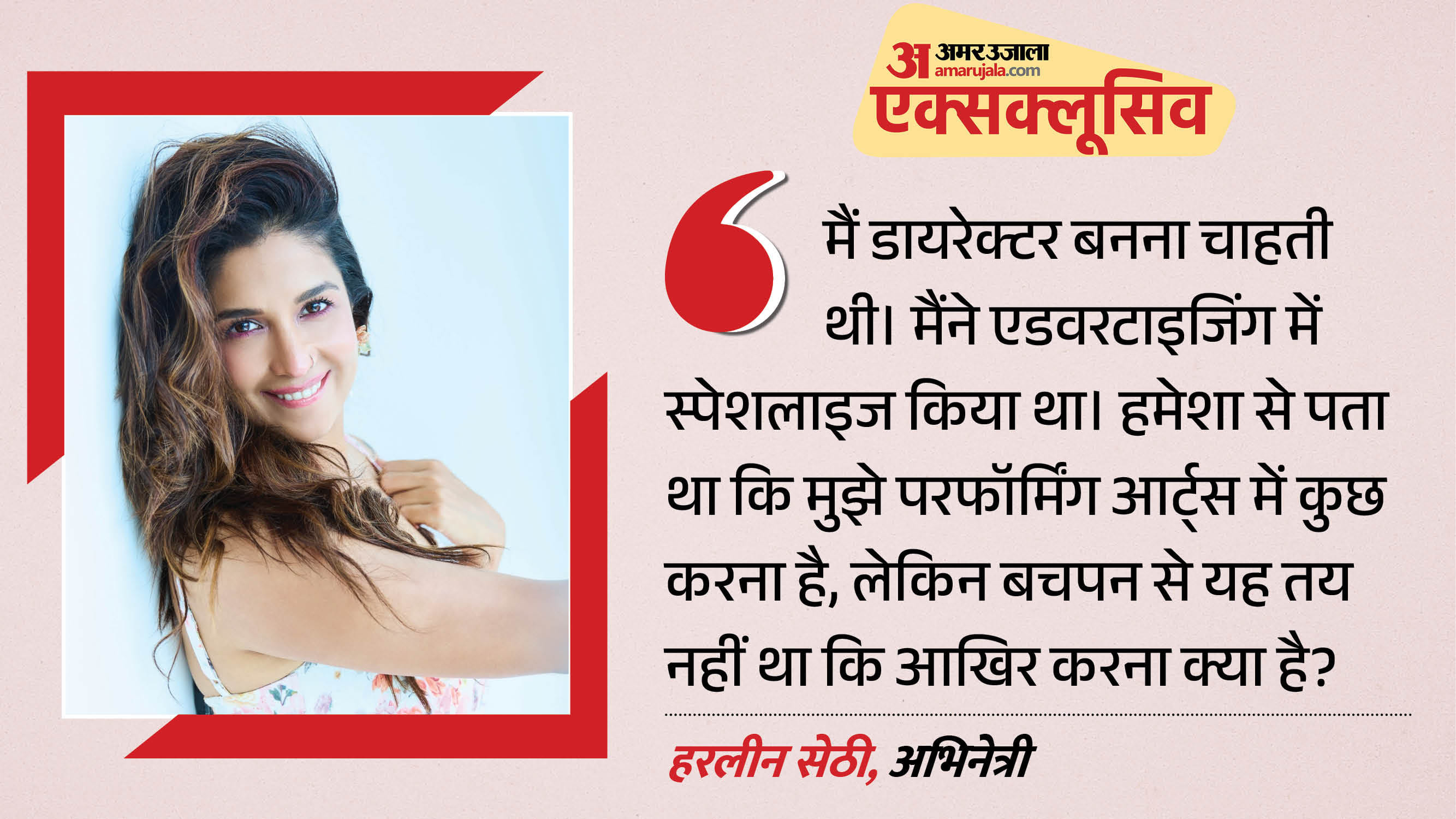 हरलीन सेठी, अभिनेत्री