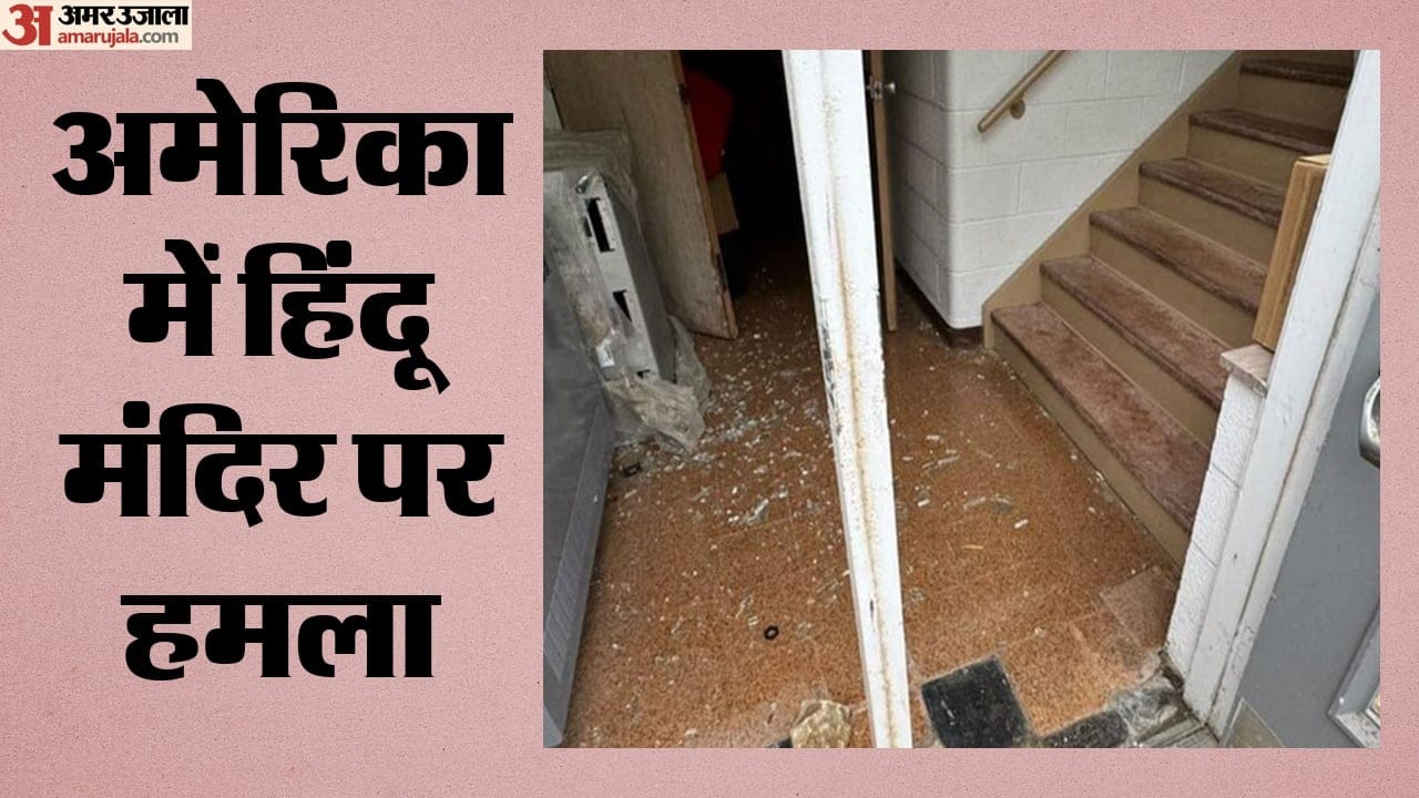 हिंदू मंदिर पर ईंटों से हमला