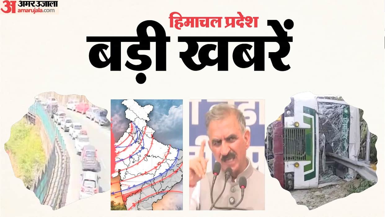 HP Big News: Policy for outsourced; teachers to be recruited; rain forecast for four days; influx of tourists