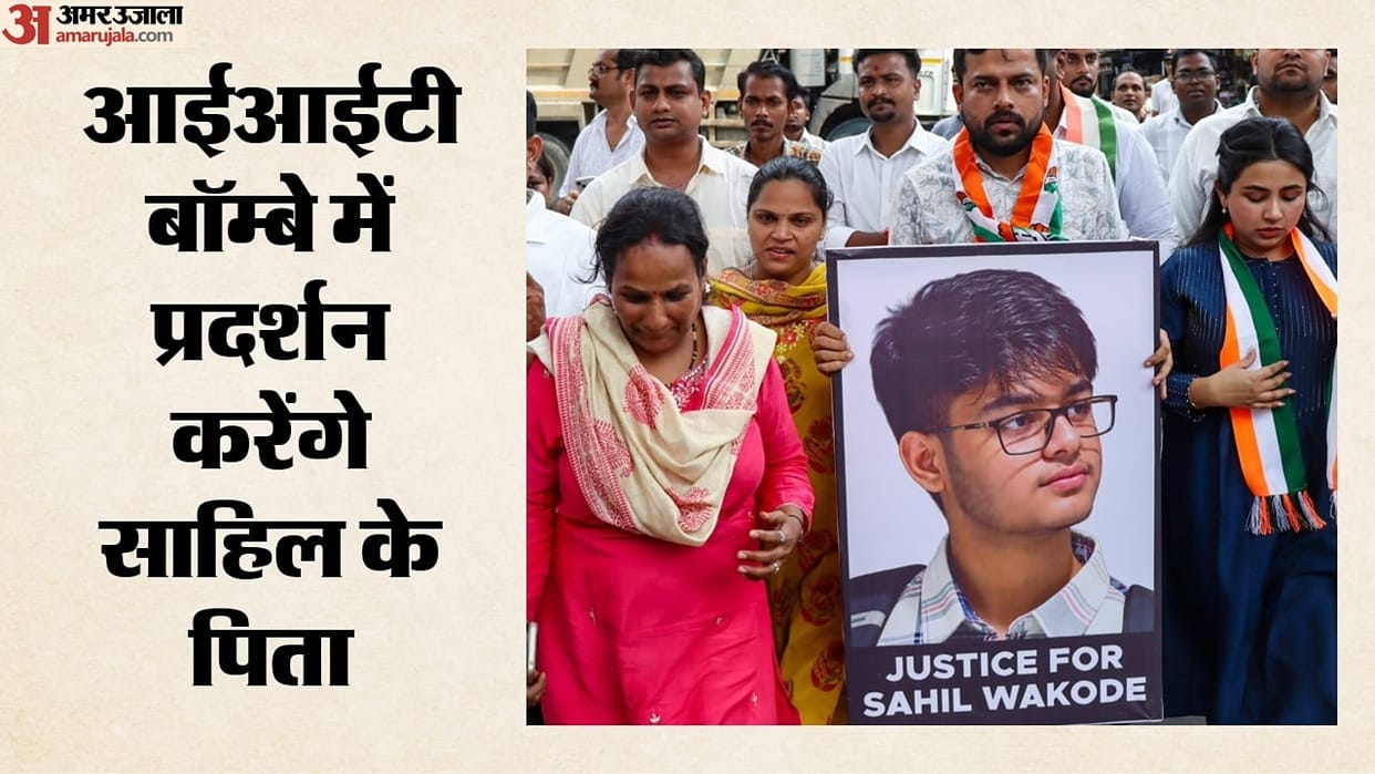 IIT bombay sahil wakode suicide case parents protest campus