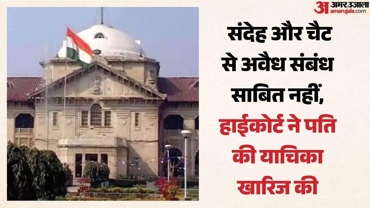 High Court observes that social media chats are not grounds to cast aspersions on a wife's chastity