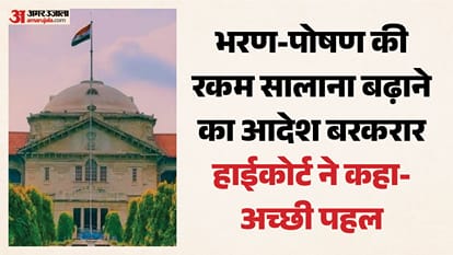 इलाहाबाद हाईकोर्ट।
