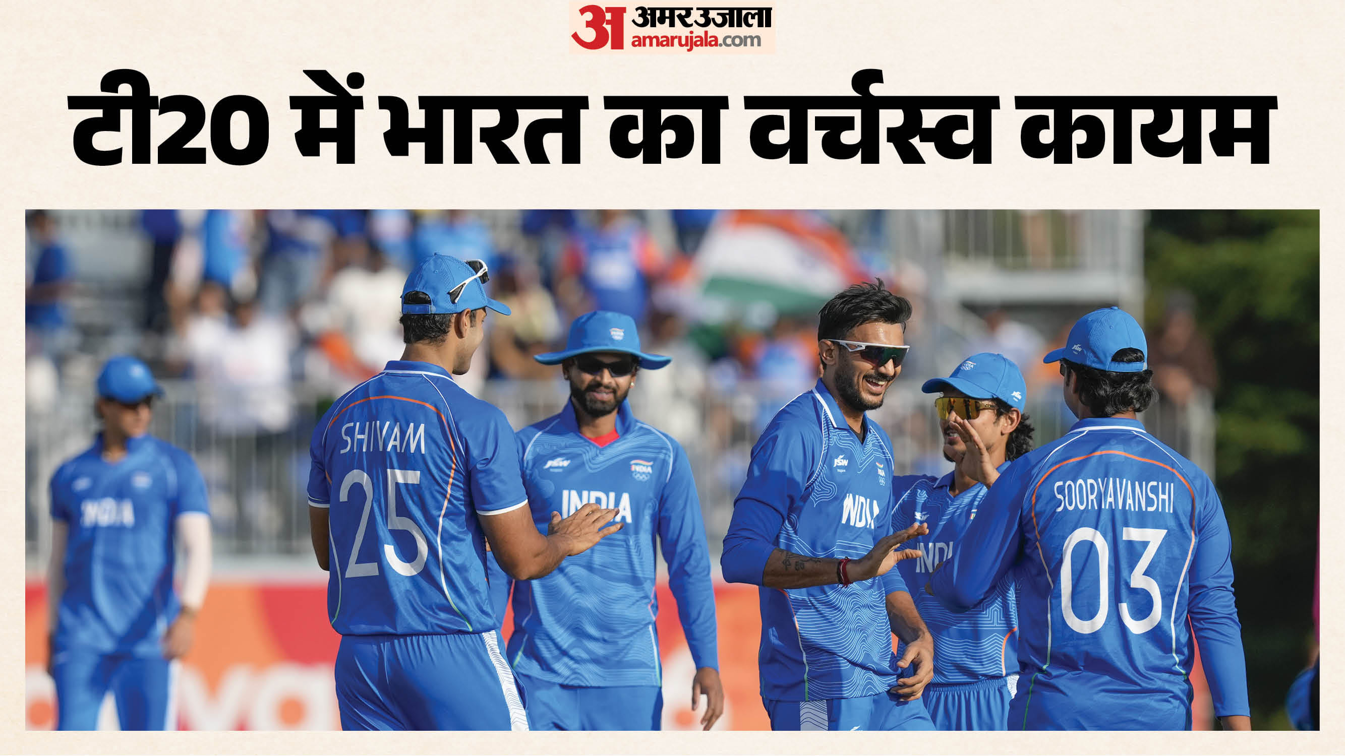 भारतीय टीम