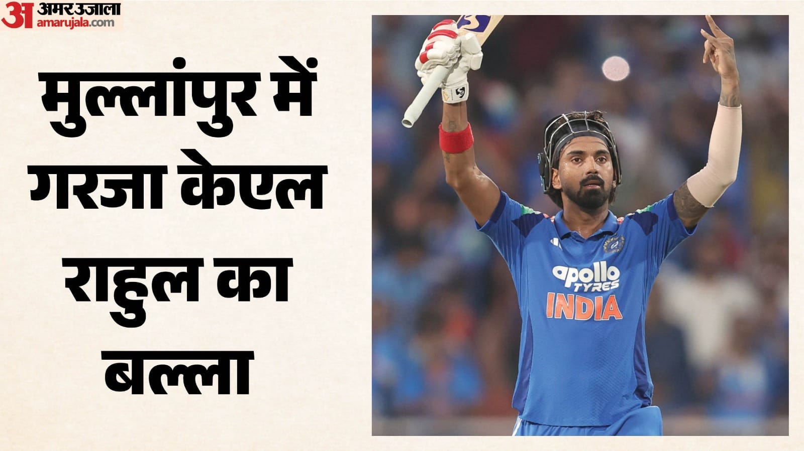 केएल राहुल