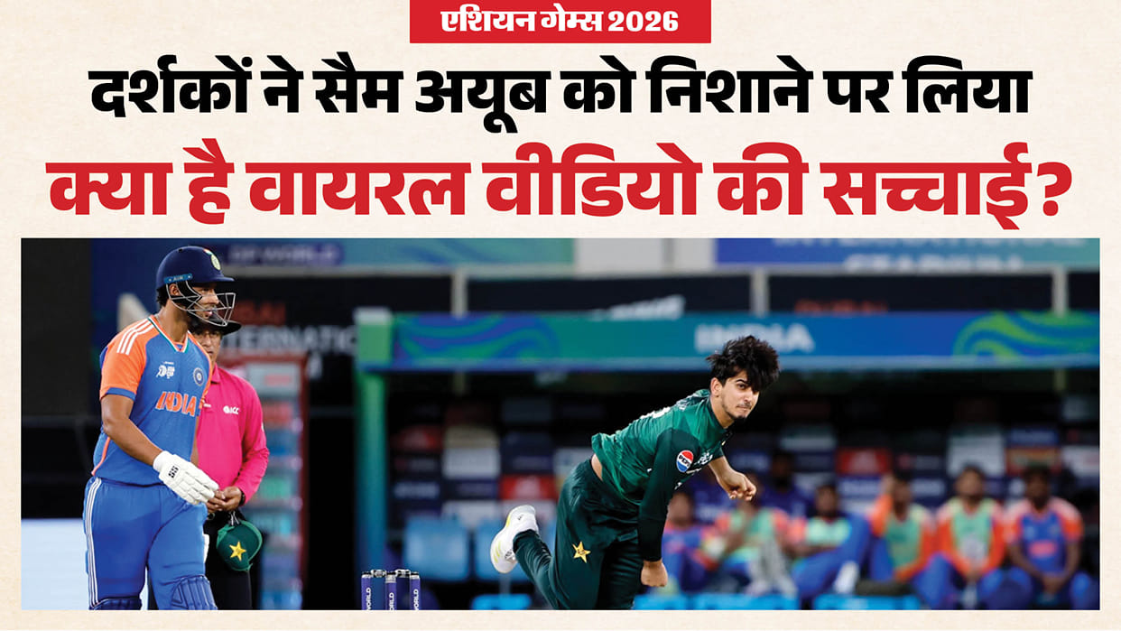 India Vs Pakistan Asian Games Final Saim Ayub allegedly Sledged badly by spectator video viral in social media