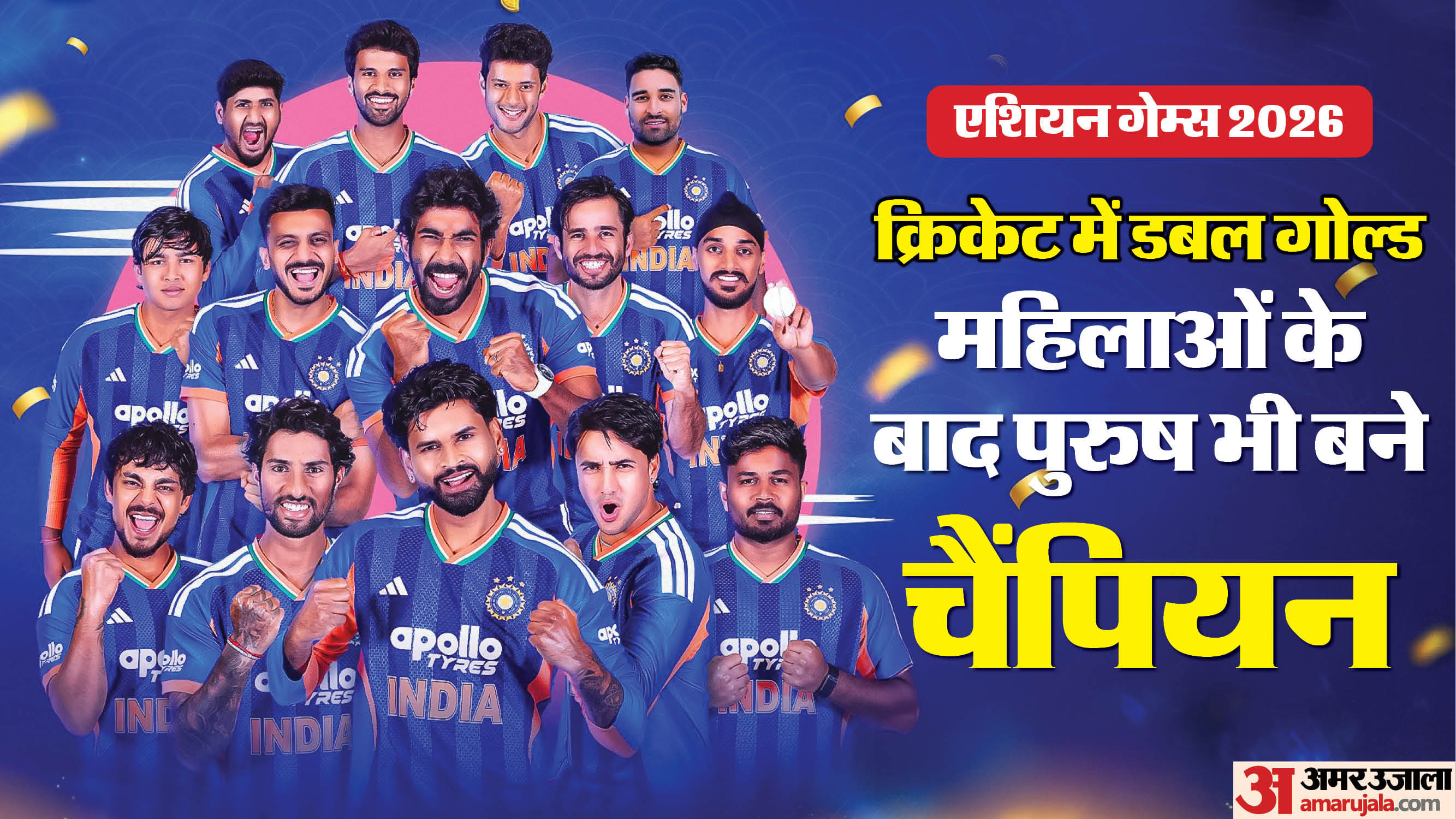 भारतीय टीम
