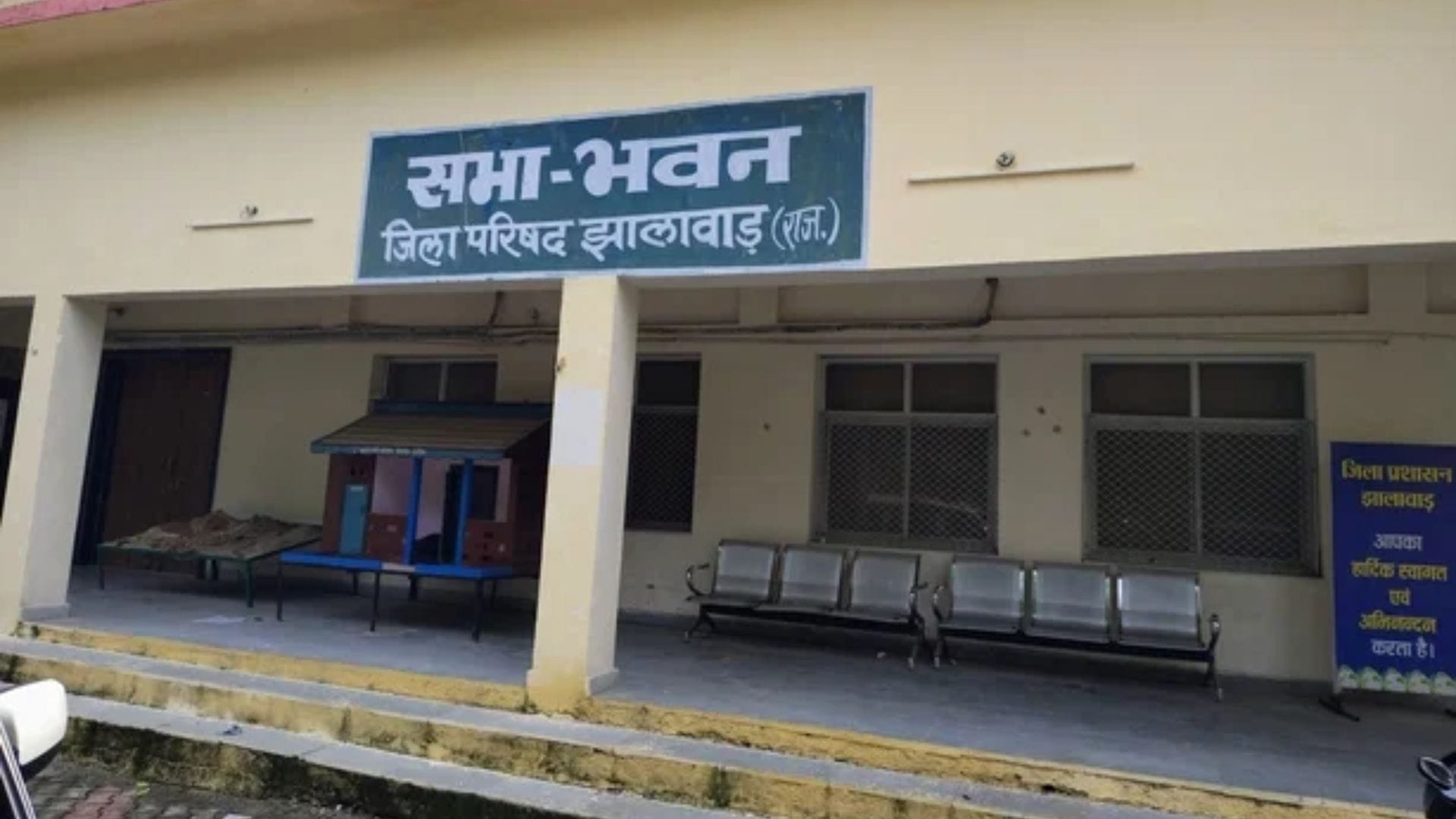जिला परिषद भवन