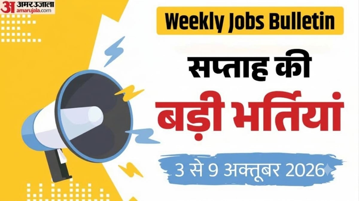12000+ सरकारी नौकरियां: इन सात पदों पर भर्तियों की आखिरी नजदीक, जल्द भर दें अपनी पसंद की सरकारी नौकरी का फॉर्म