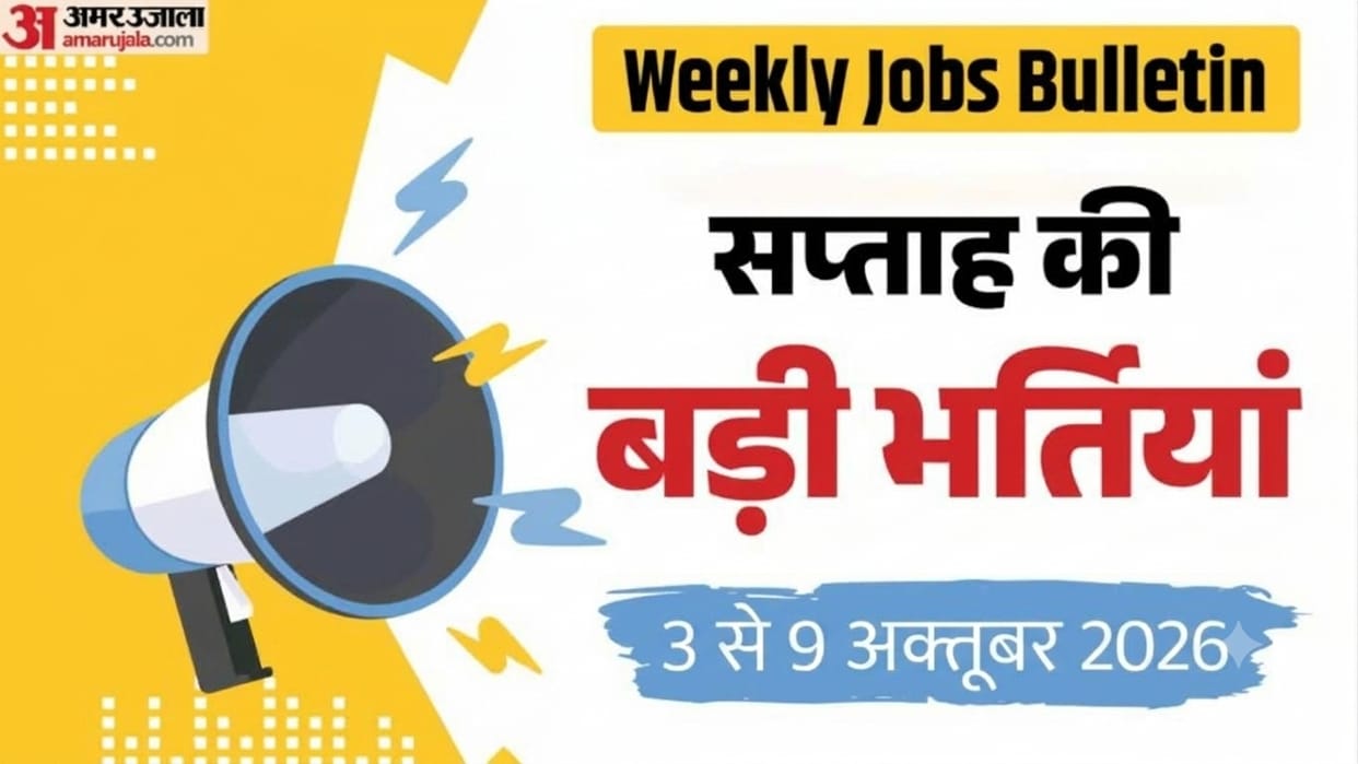 Sarkari Naukri This Week 2026 SBI UPSC ESE SSC CHSL and MP Police Jobs Closing Soon